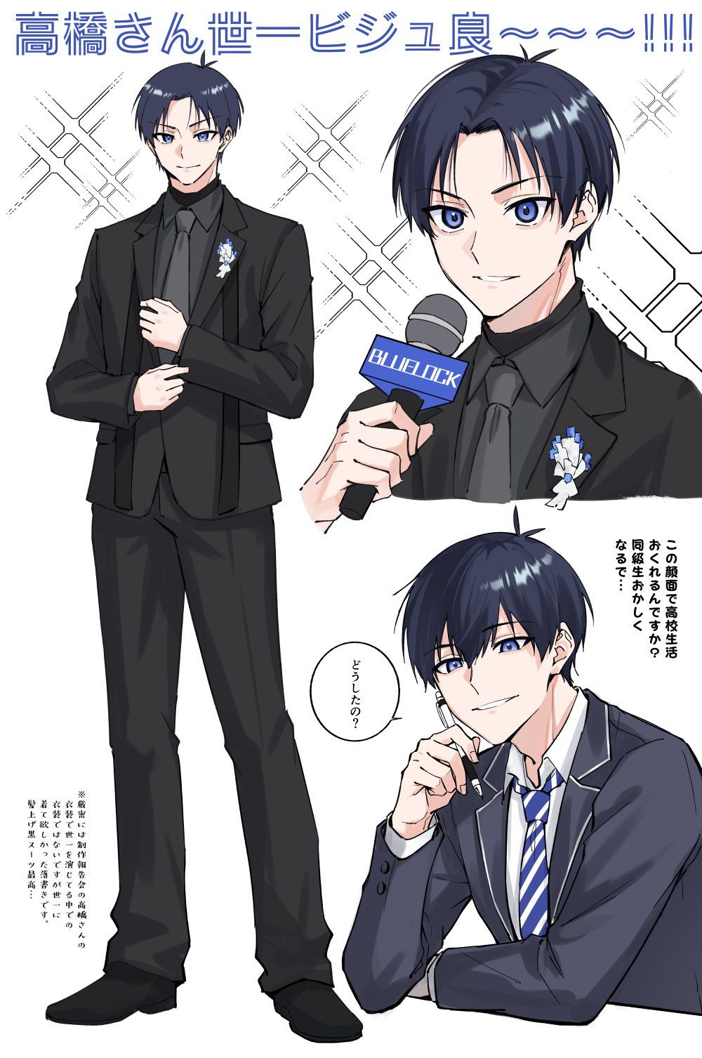 高橋さん世一ビジュ良〜〜〜！！！！