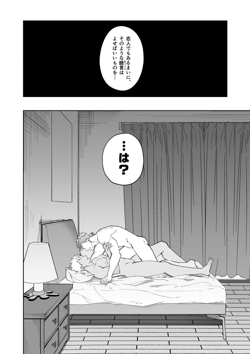 恋人になりたい サンプル5