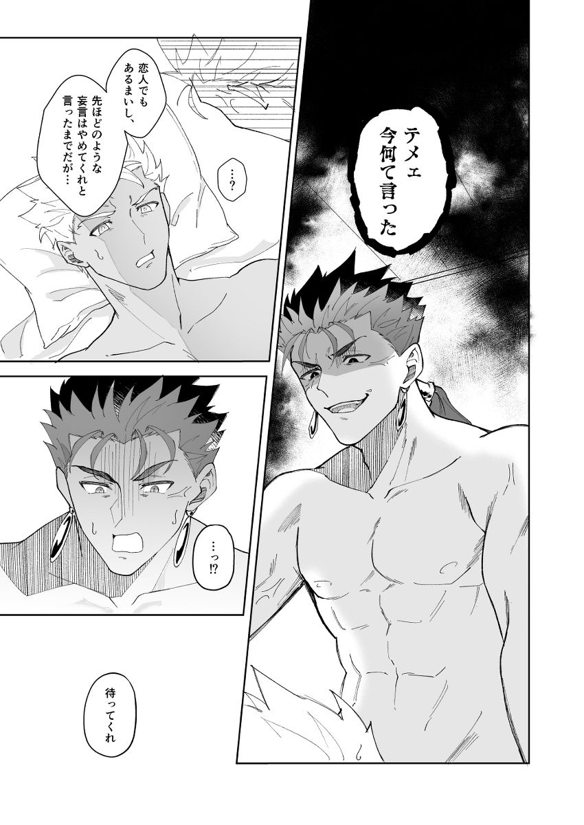 恋人になりたい サンプル6
