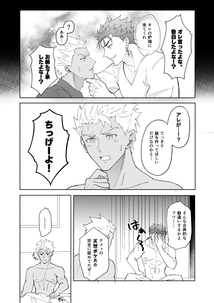 恋人になりたい サンプル7