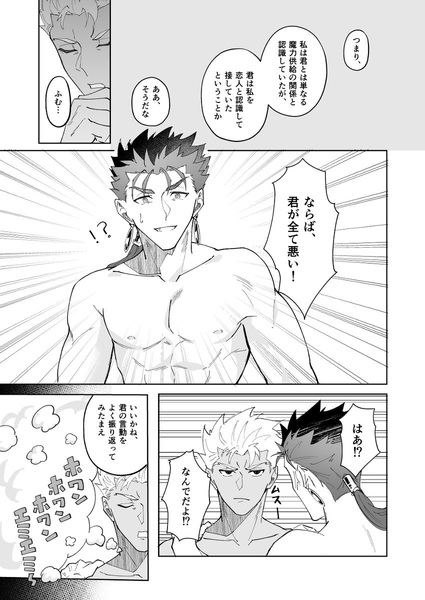 恋人になりたい サンプル8