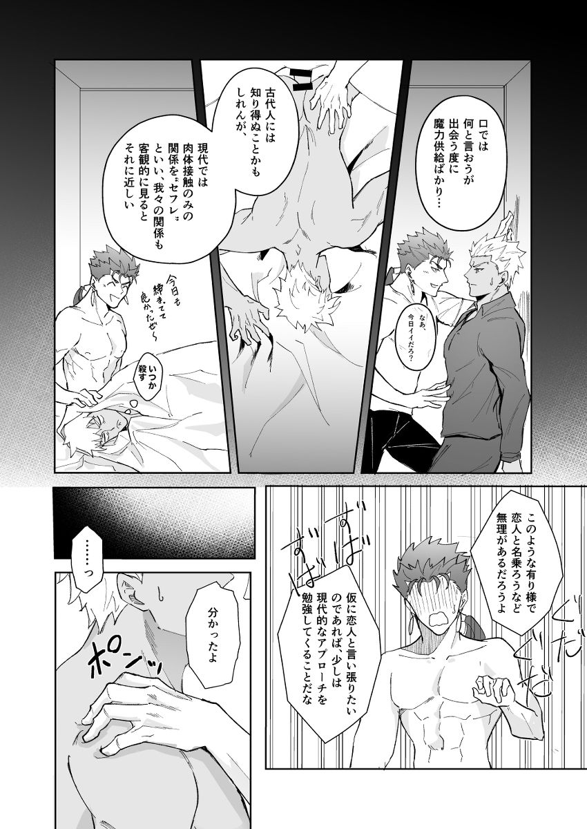 恋人になりたい サンプル9