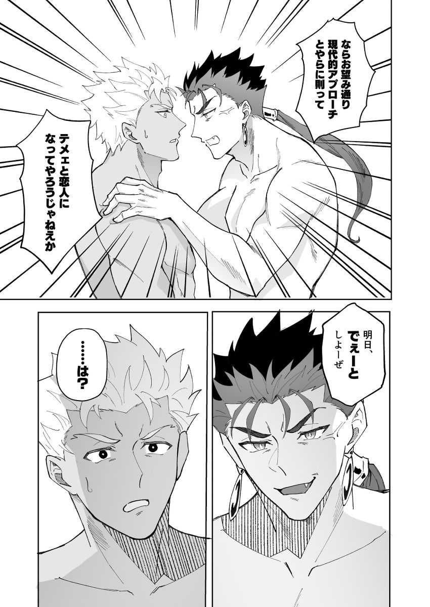 恋人になりたい サンプル10