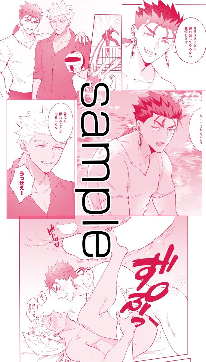 恋人になりたい サンプル11