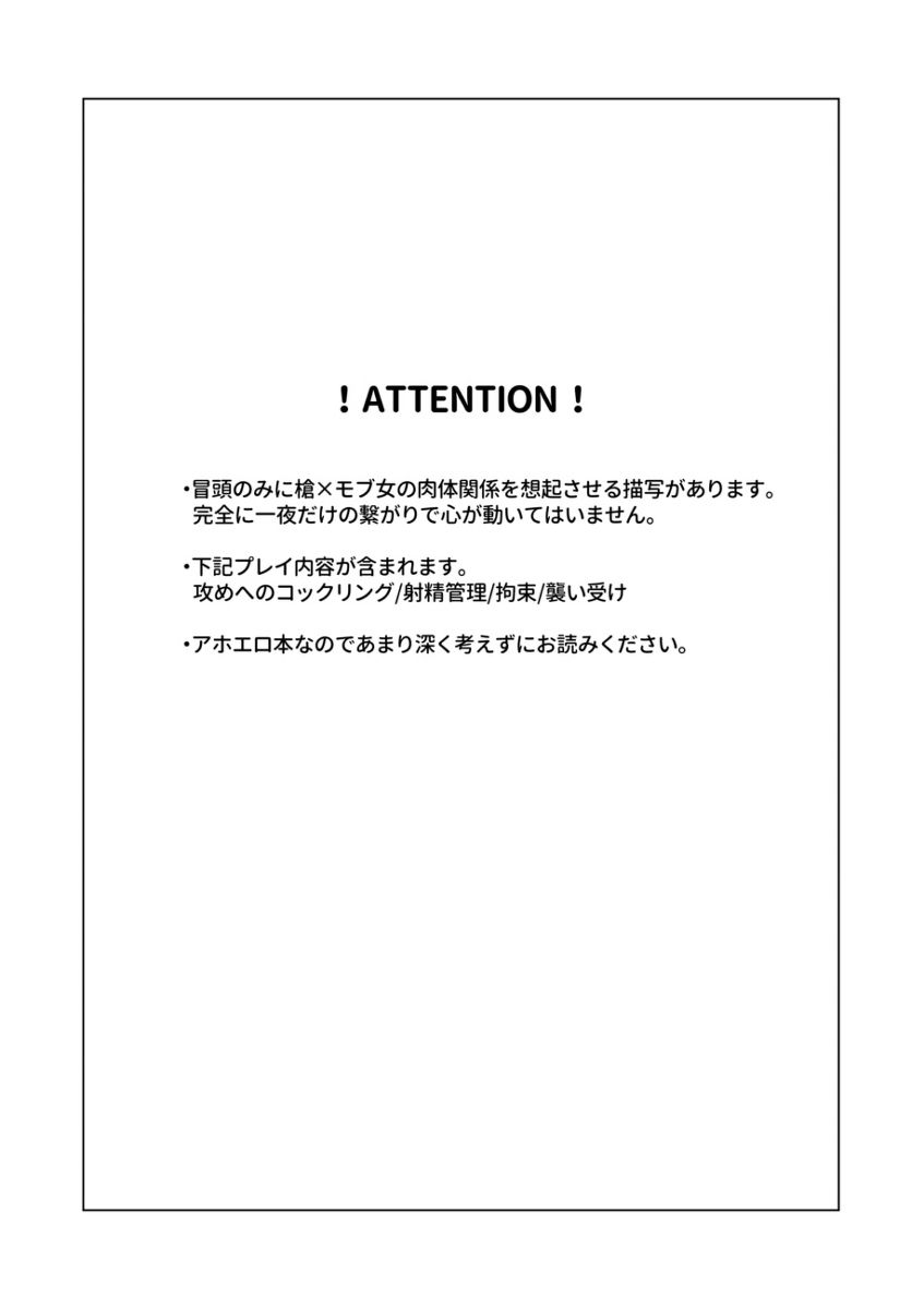 私しか抱くな！ サンプル1