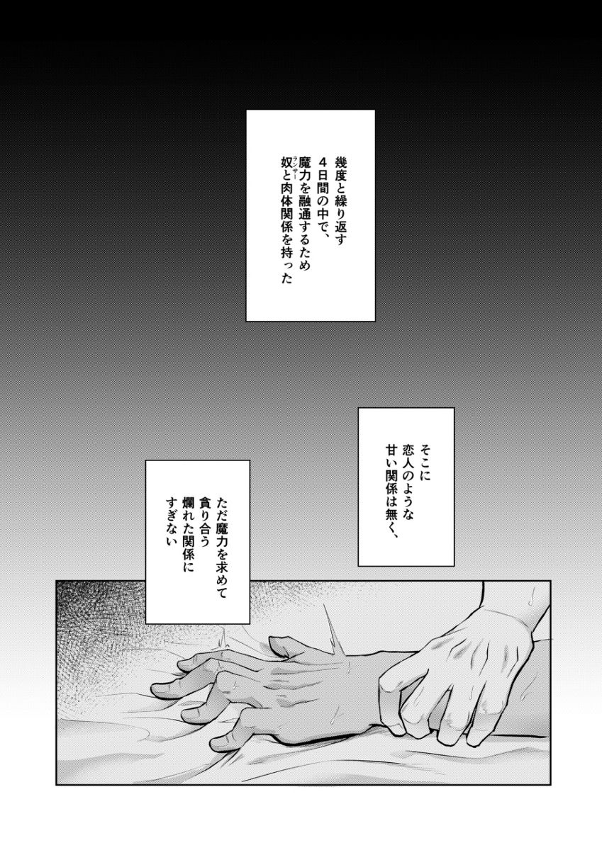 私しか抱くな！ サンプル2