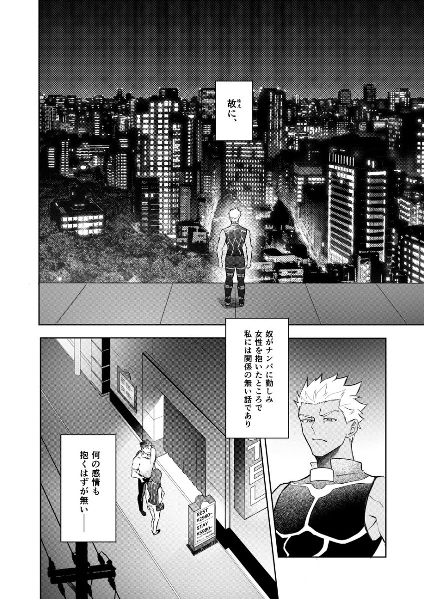 私しか抱くな！ サンプル3