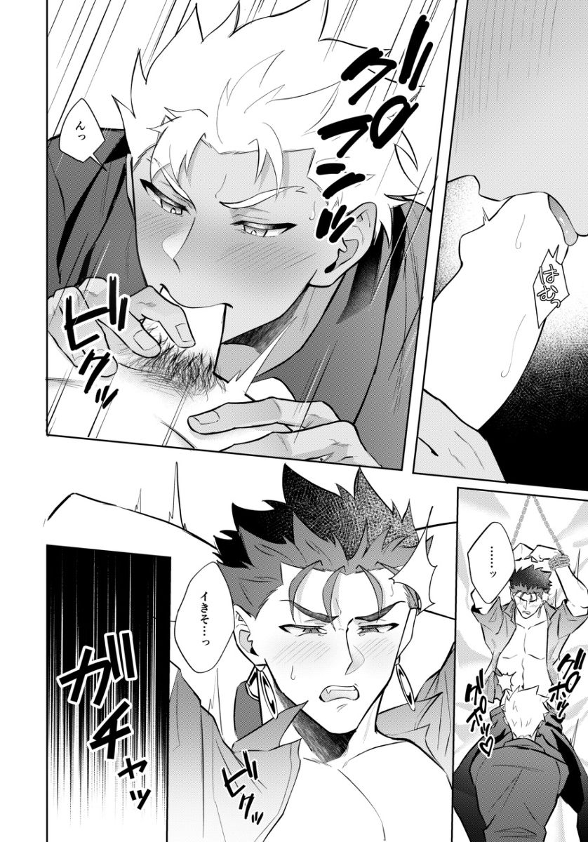 私しか抱くな！ サンプル6