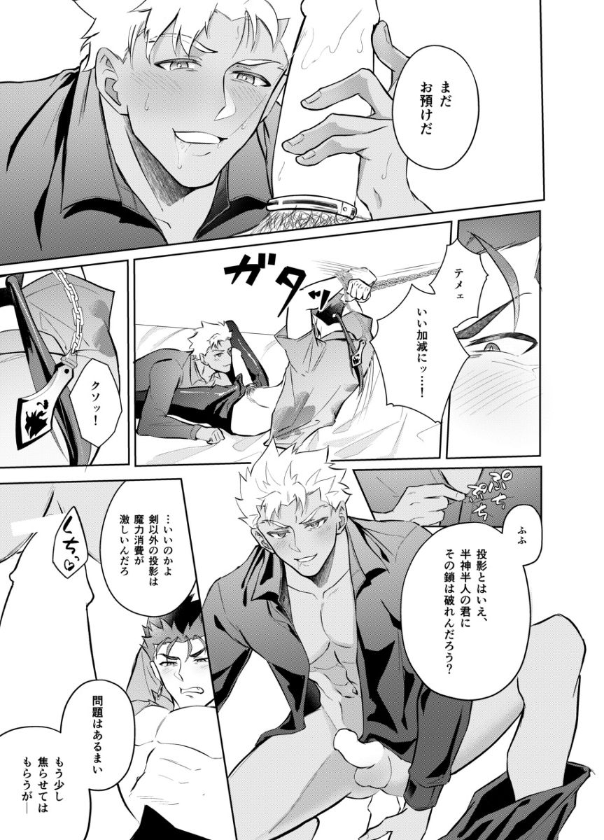 私しか抱くな！ サンプル7