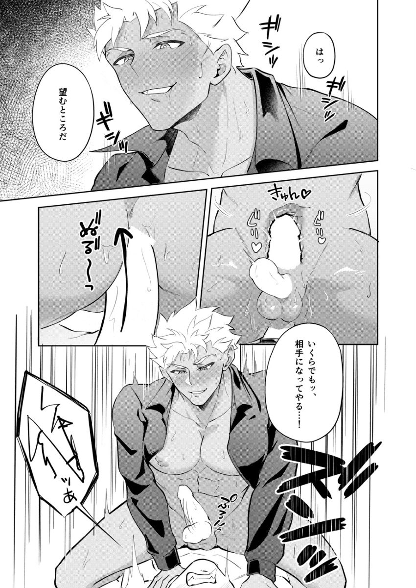 私しか抱くな！ サンプル9