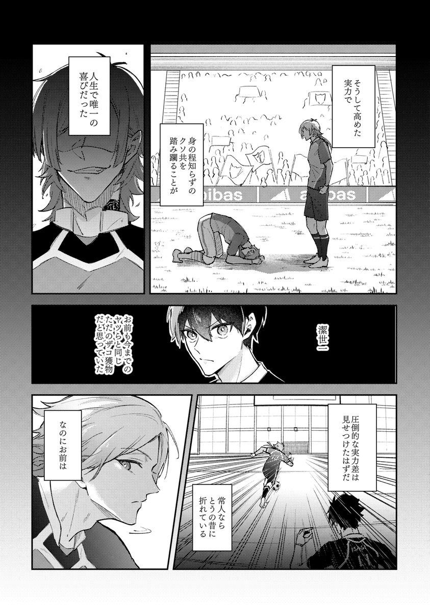 恋愛童帝ミヒャエルくん サンプル2