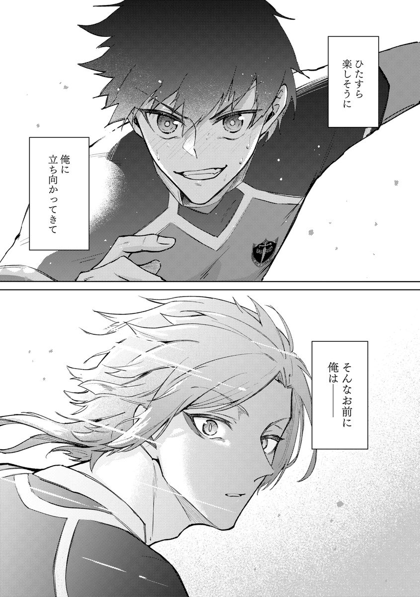 恋愛童帝ミヒャエルくん サンプル3