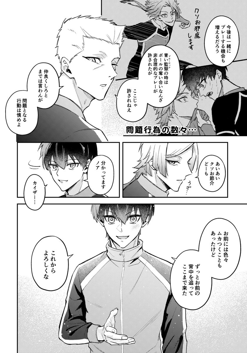 恋愛童帝ミヒャエルくん サンプル4