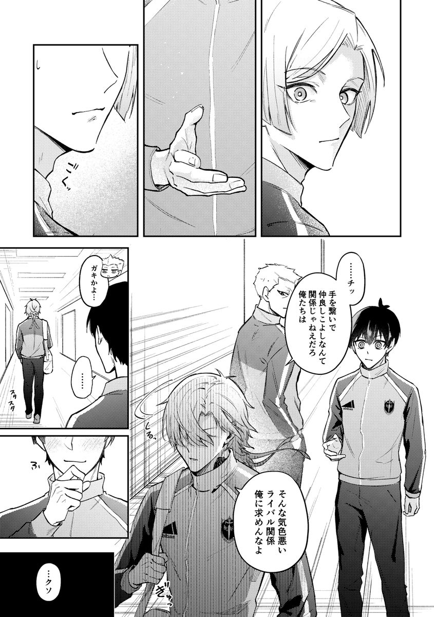 恋愛童帝ミヒャエルくん サンプル5