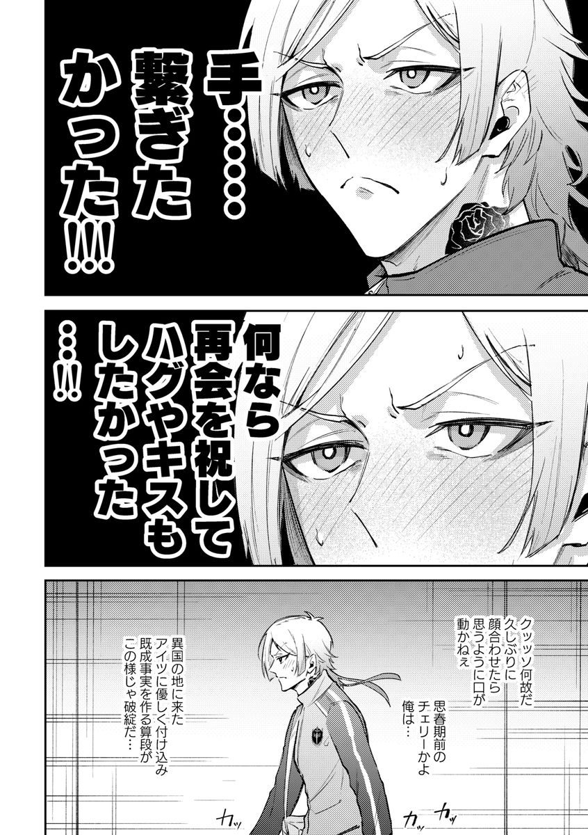 恋愛童帝ミヒャエルくん サンプル6