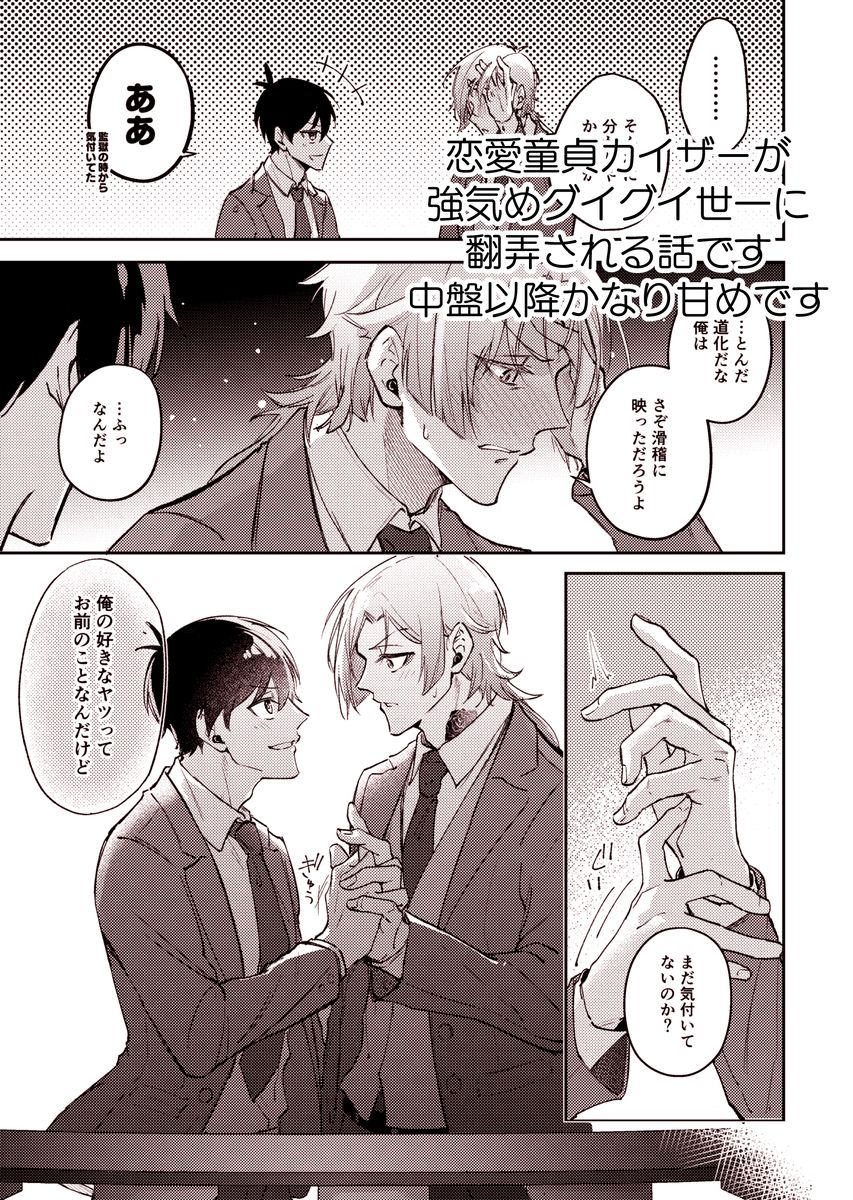 恋愛童帝ミヒャエルくん サンプル8