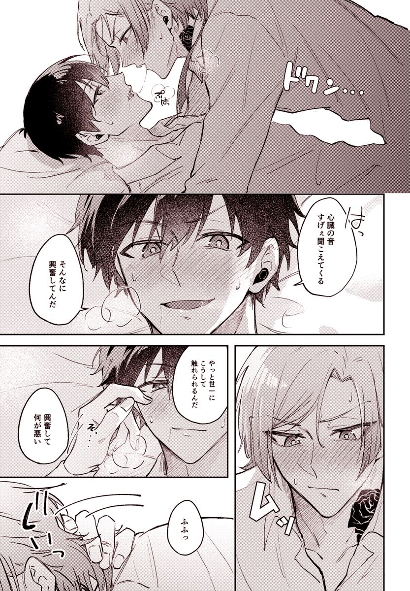 恋愛童帝ミヒャエルくん サンプル9