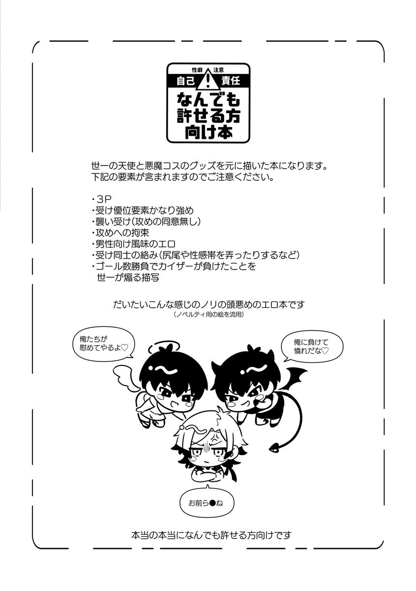皇帝の災難な夢 サンプル1