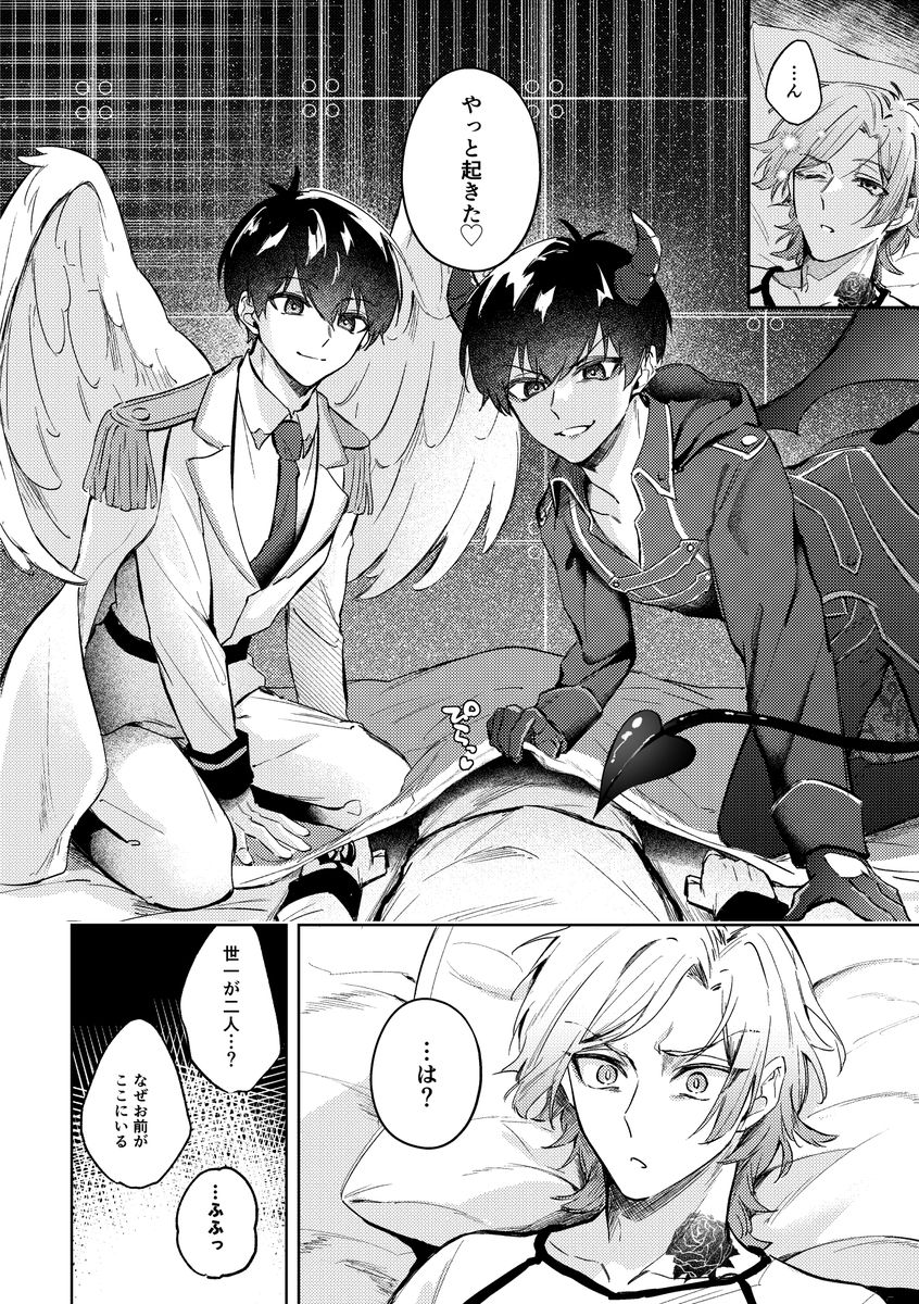 皇帝の災難な夢 サンプル5