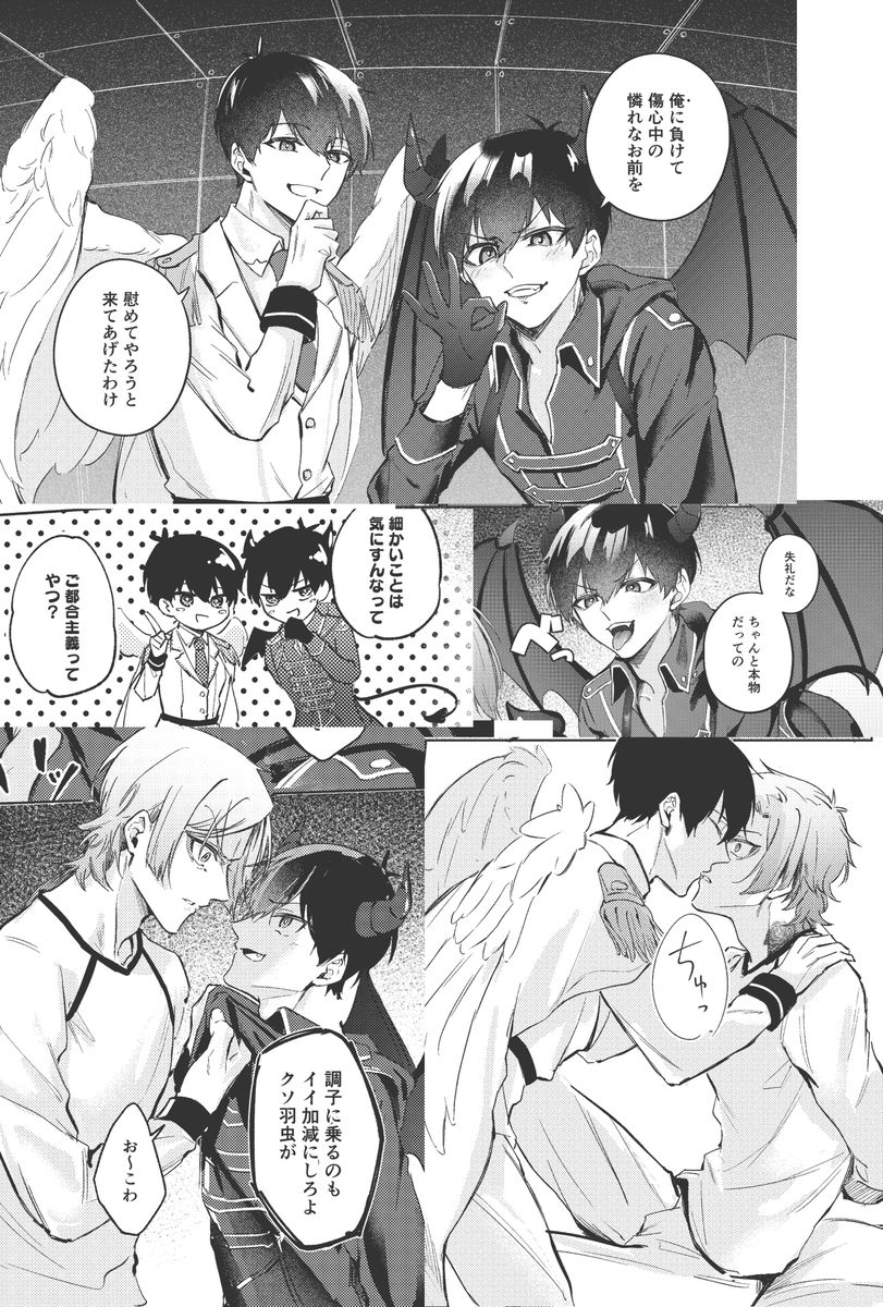皇帝の災難な夢 サンプル6