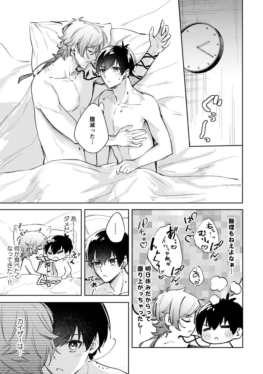 ふたりのごはん サンプル1