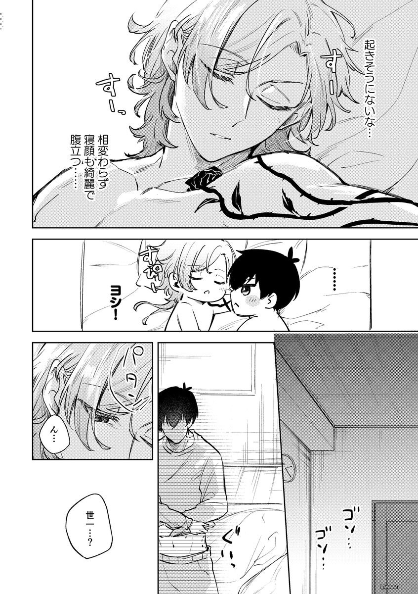 ふたりのごはん サンプル2