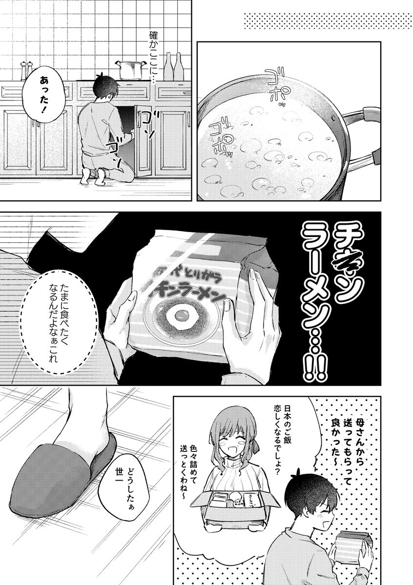 ふたりのごはん サンプル3