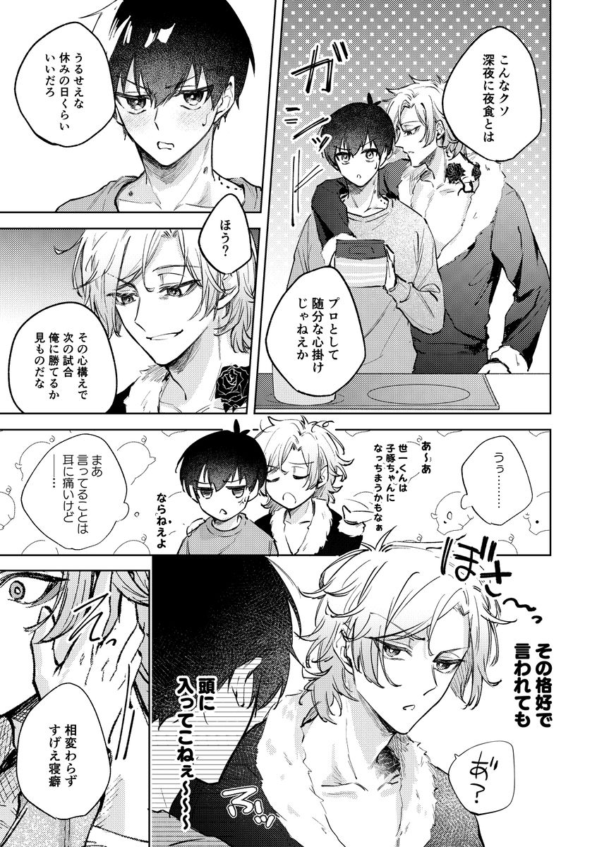 ふたりのごはん サンプル5
