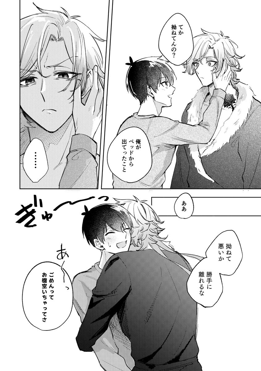 ふたりのごはん サンプル6
