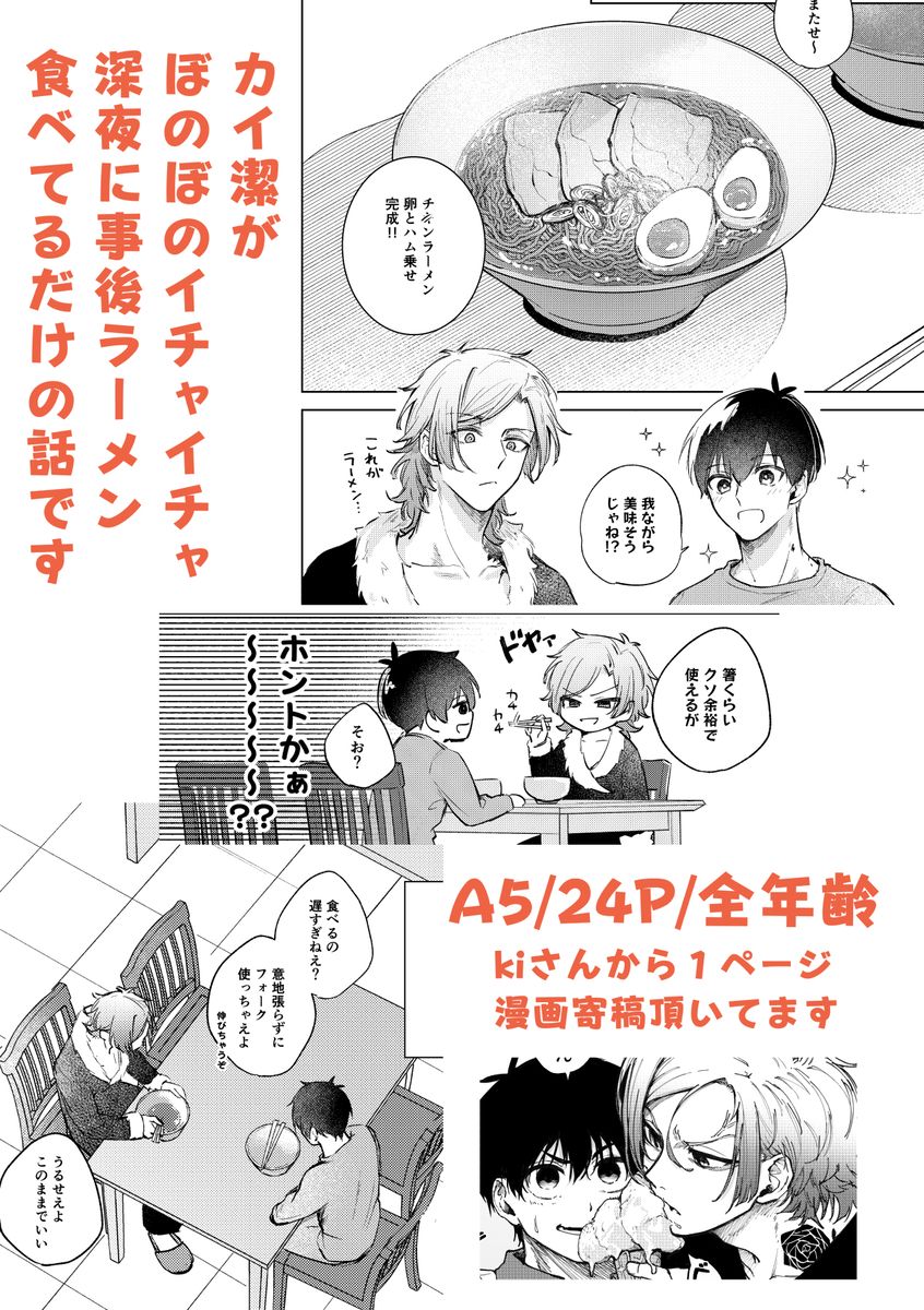 ふたりのごはん サンプル7