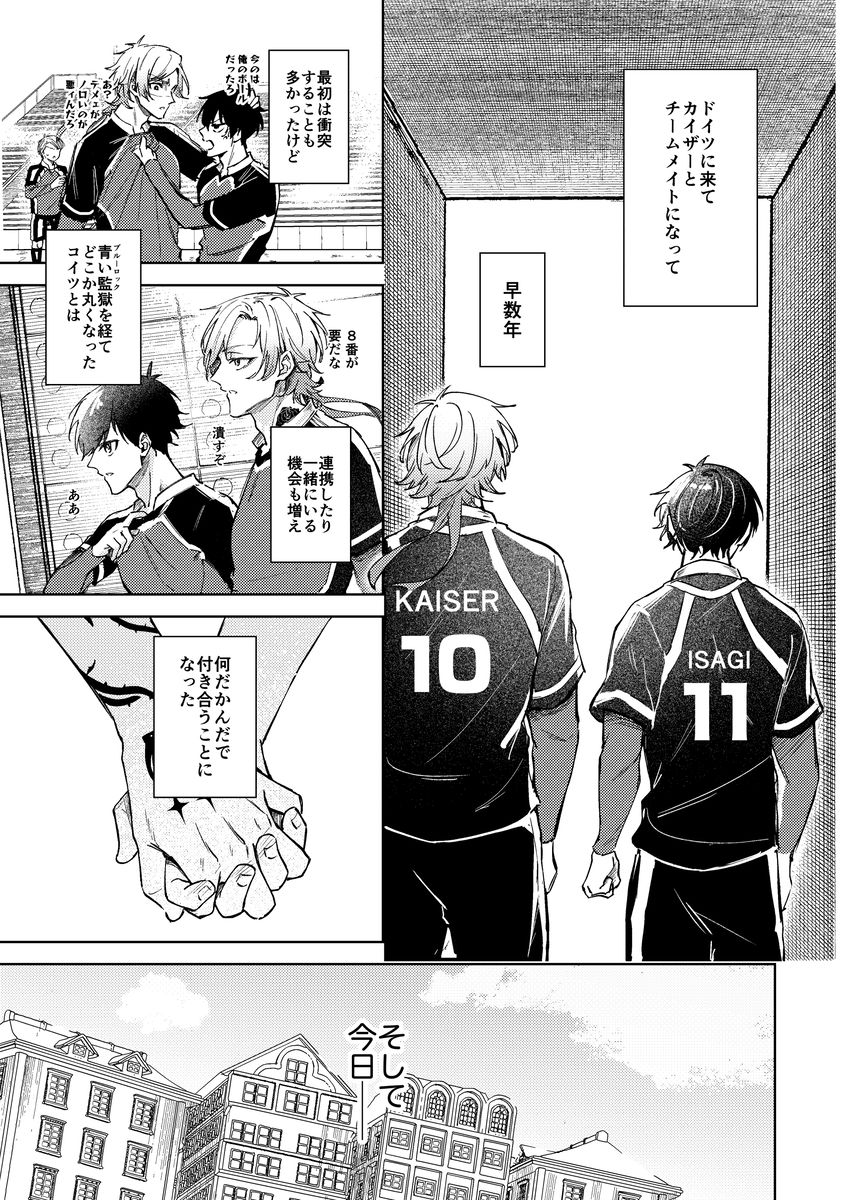 早く手を出せクソダーリン サンプル1