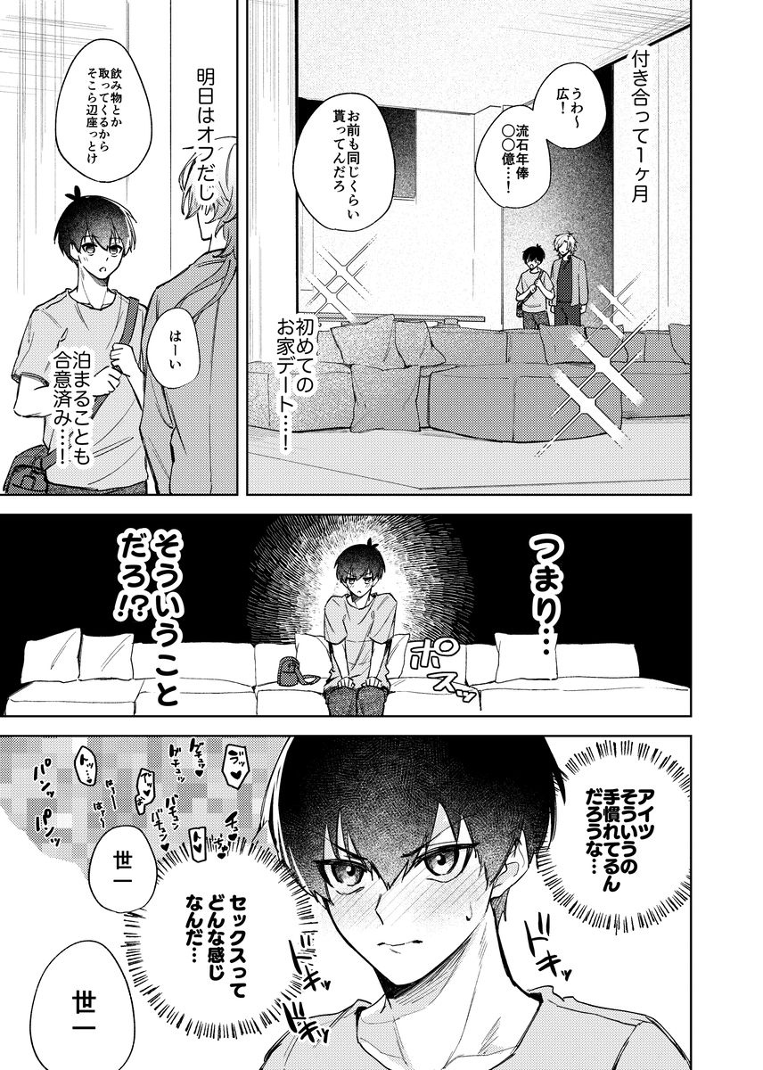 早く手を出せクソダーリン サンプル3
