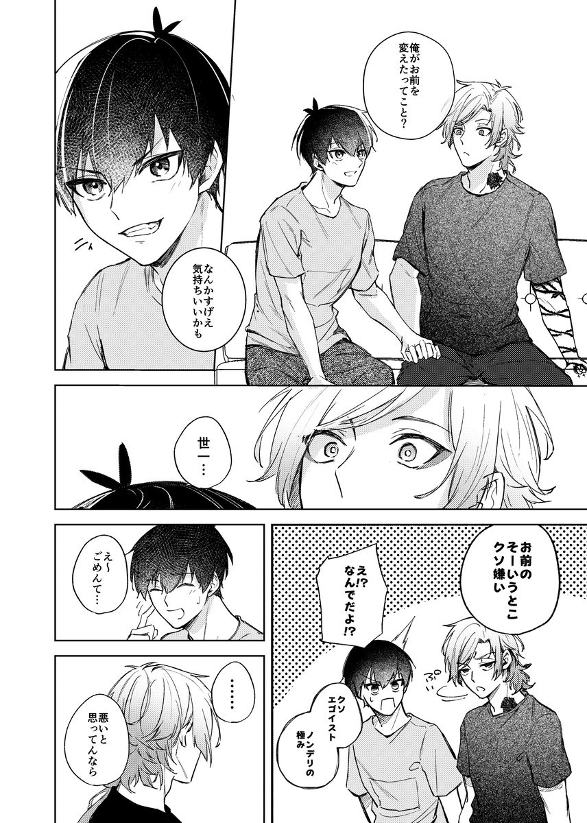 早く手を出せクソダーリン サンプル4