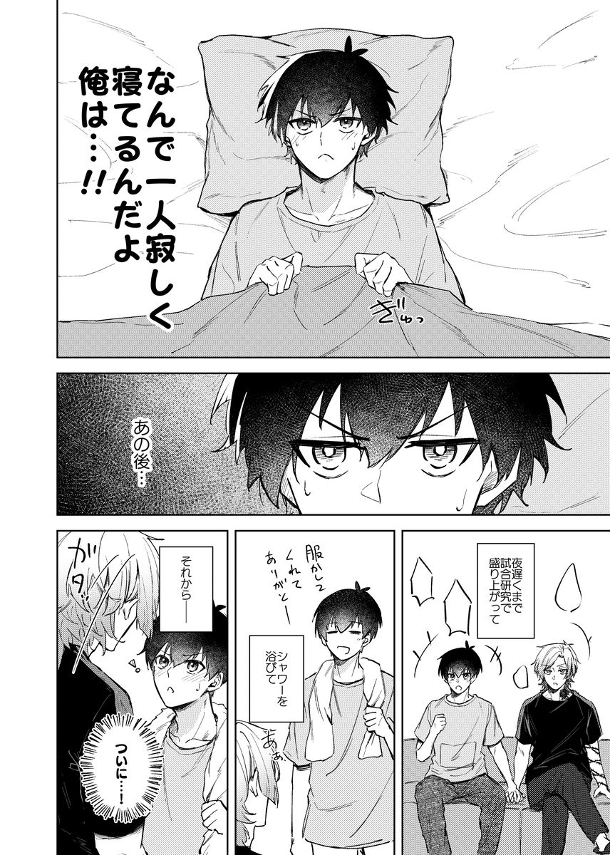 早く手を出せクソダーリン サンプル6