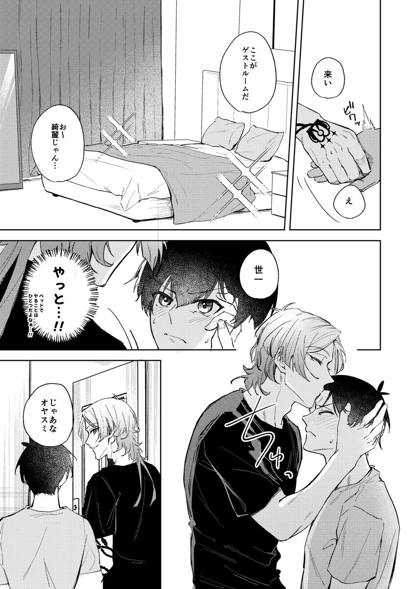 早く手を出せクソダーリン サンプル7