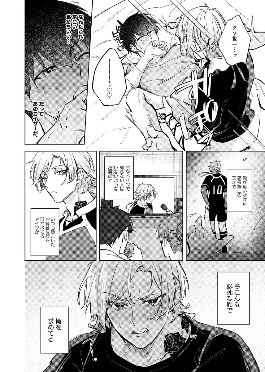早く手を出せクソダーリン サンプル10