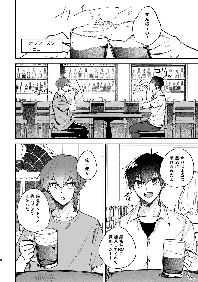皇帝どろっぷ サンプル3