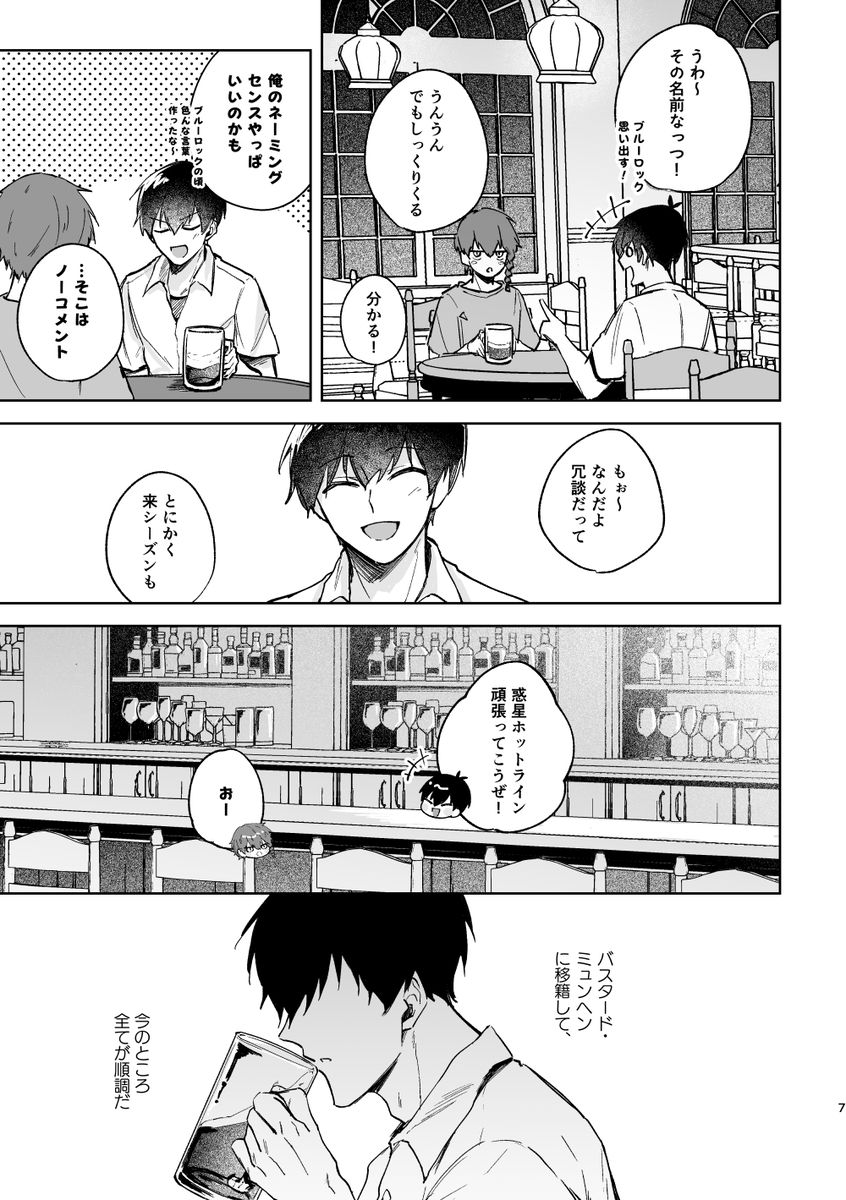 皇帝どろっぷ サンプル4