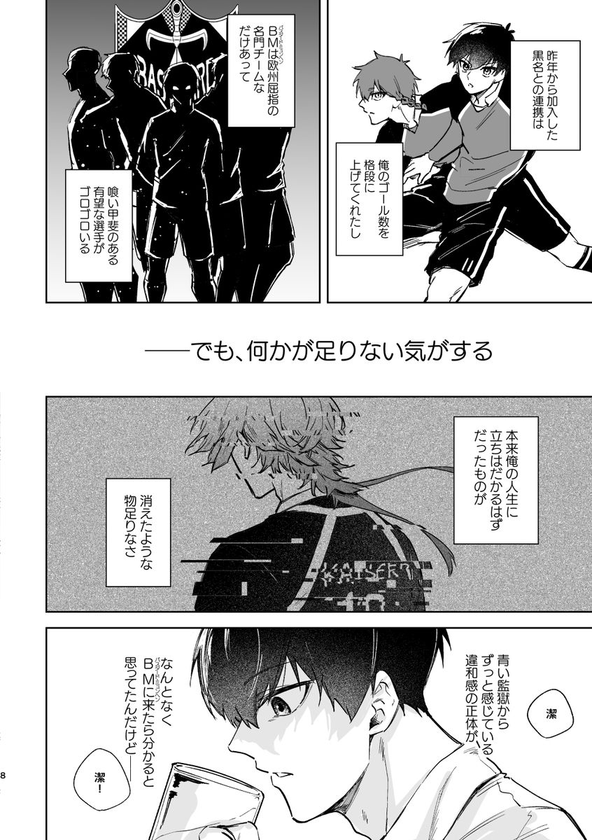 皇帝どろっぷ サンプル5