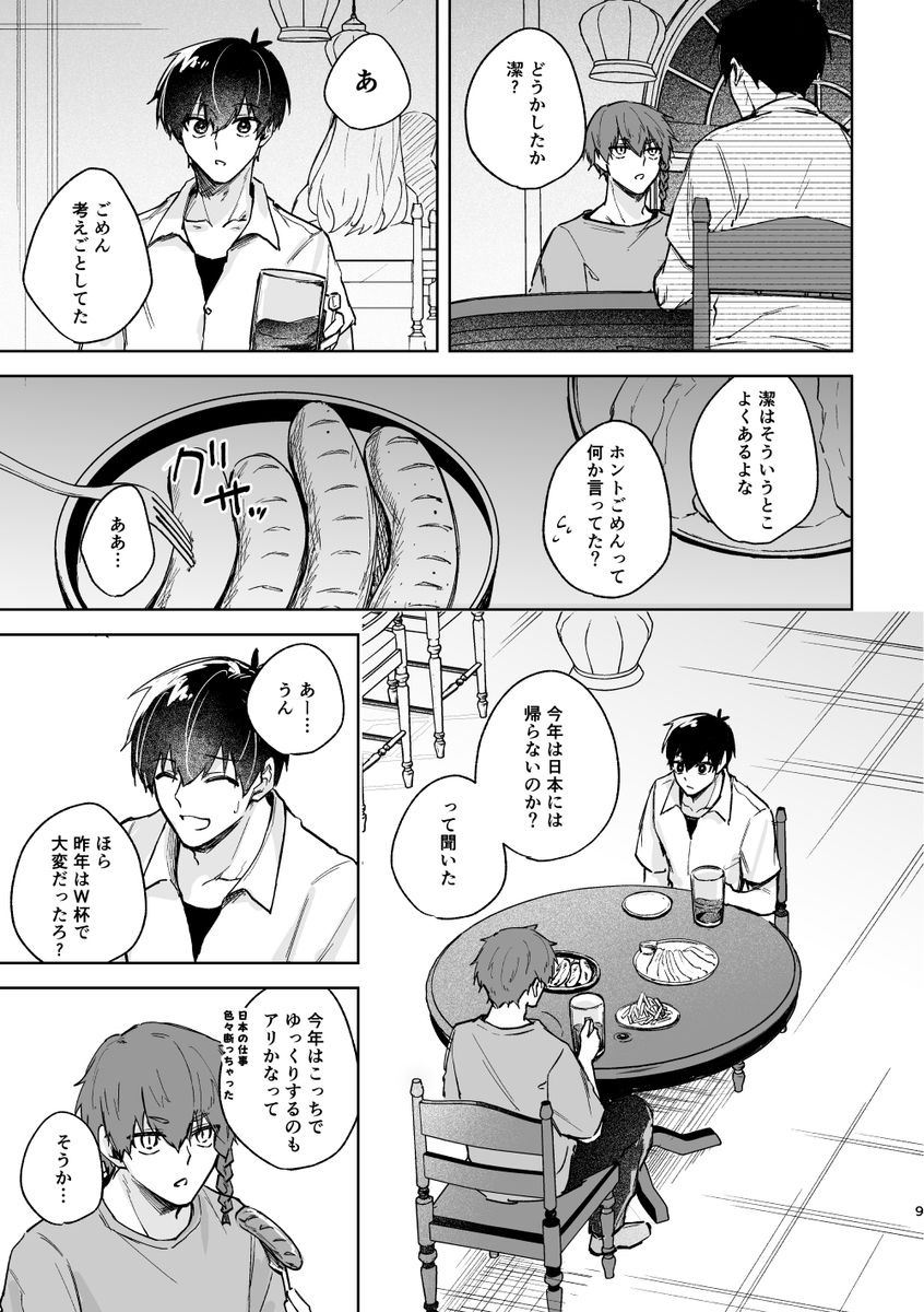 皇帝どろっぷ サンプル6