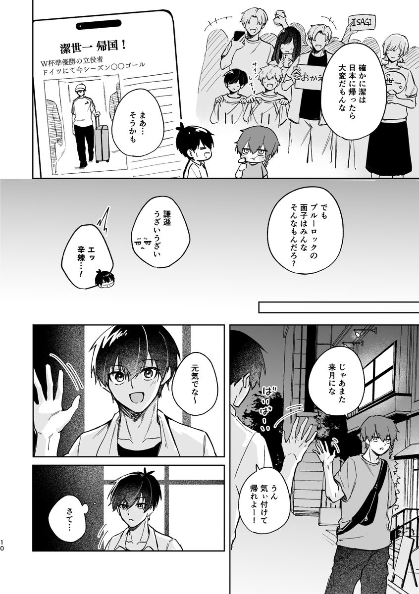 皇帝どろっぷ サンプル7