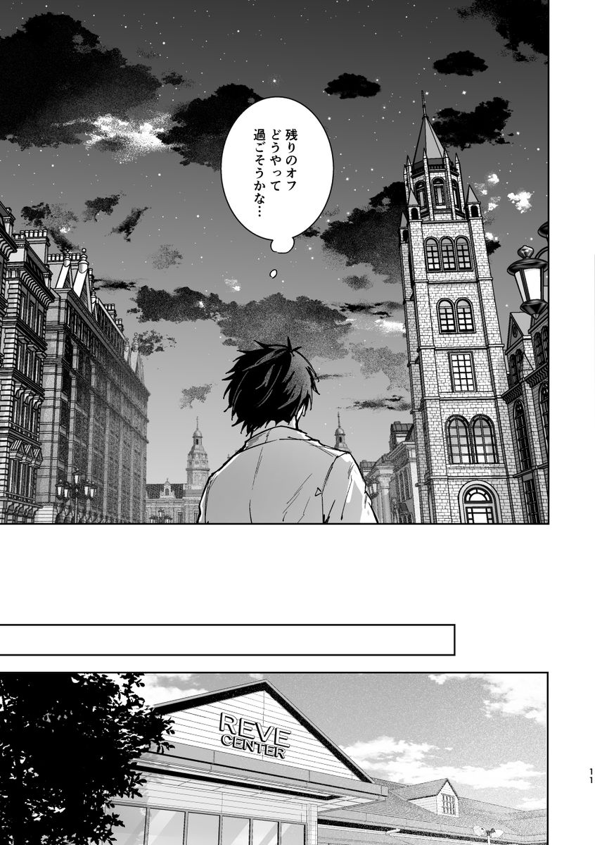 皇帝どろっぷ サンプル8