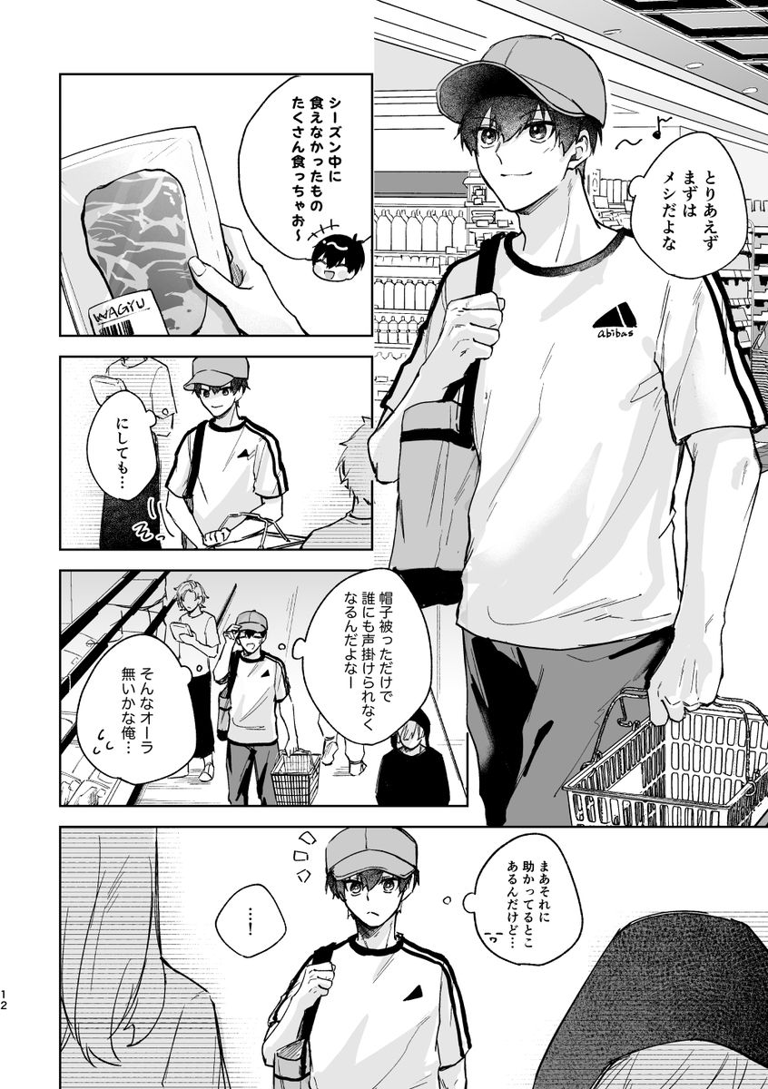 皇帝どろっぷ サンプル9