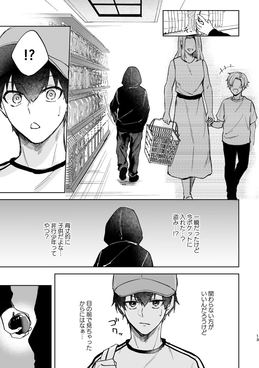 皇帝どろっぷ サンプル10