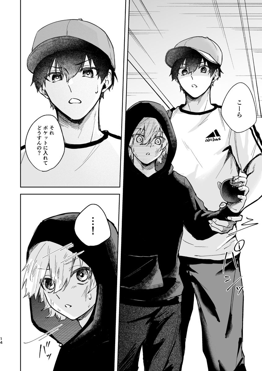 皇帝どろっぷ サンプル11