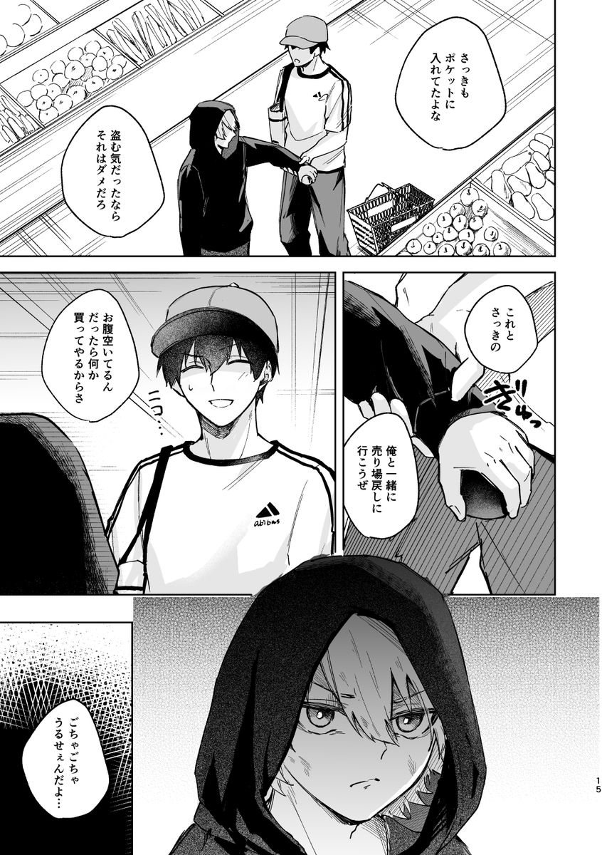 皇帝どろっぷ サンプル12