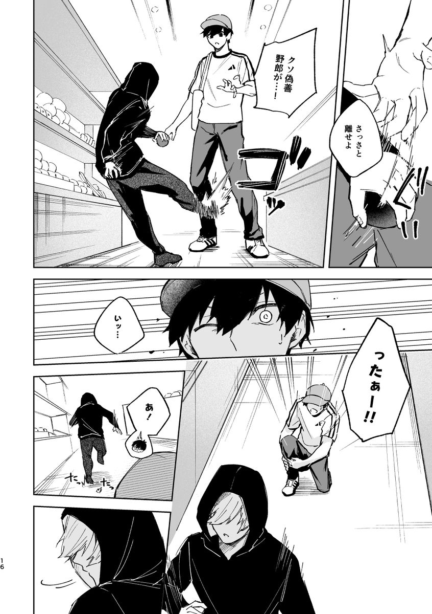 皇帝どろっぷ サンプル13