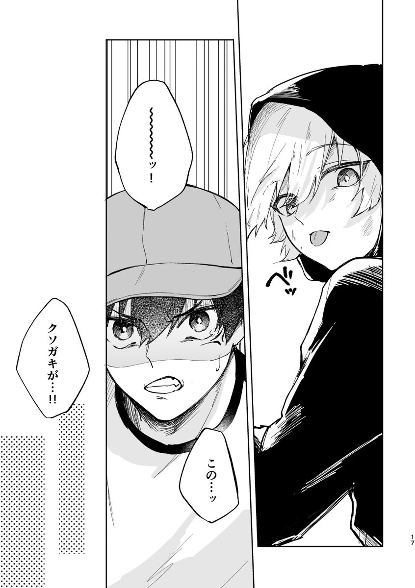 皇帝どろっぷ サンプル14