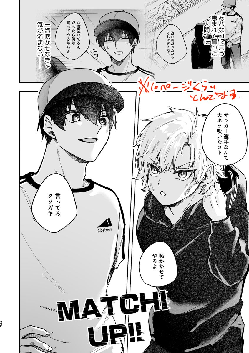 皇帝どろっぷ サンプル15