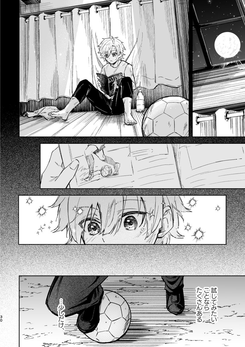 皇帝どろっぷ サンプル19